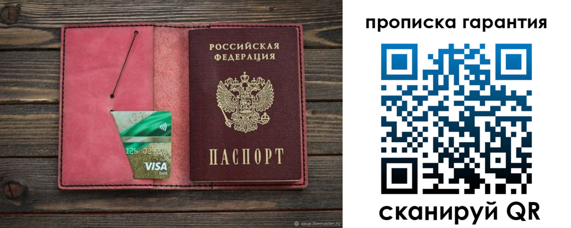 купить прописку в Татарске