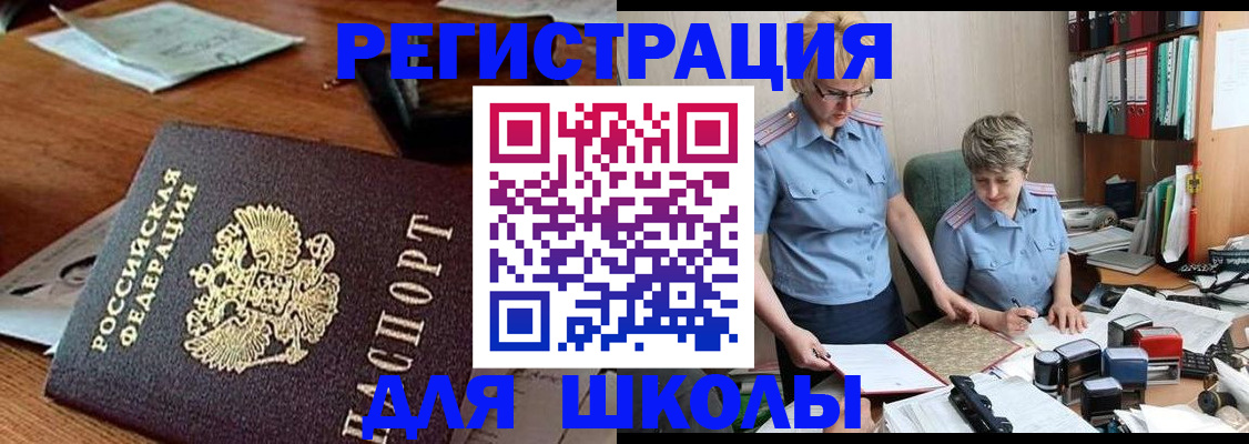 где прописаться в Татарске