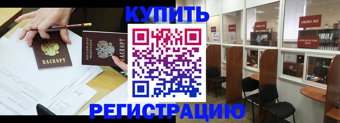 где прописаться в Татарске
