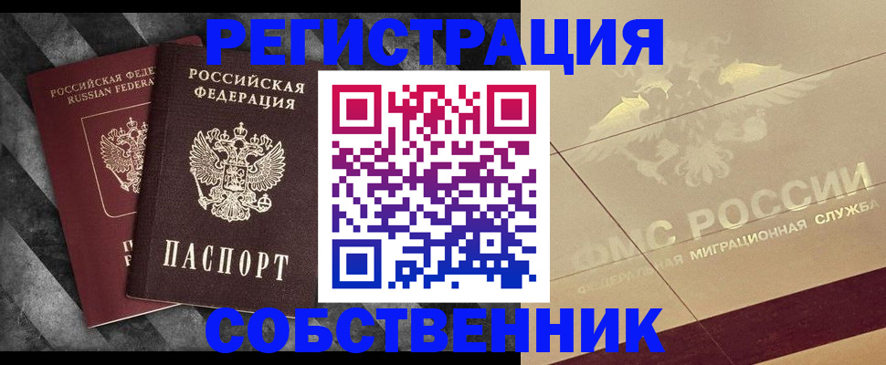 временная регистрация госуслуги в Татарске