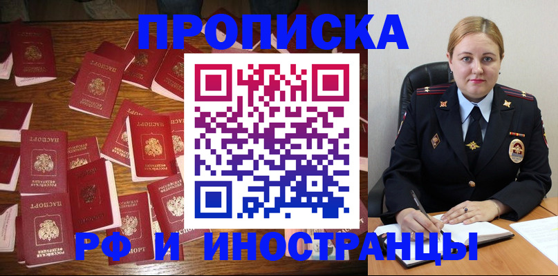 временная регистрация собственник в Татарске