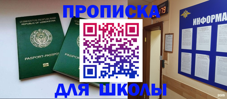 прописка от собственника в Татарске