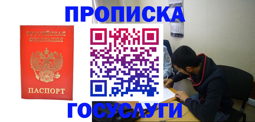 где прописаться в Татарске